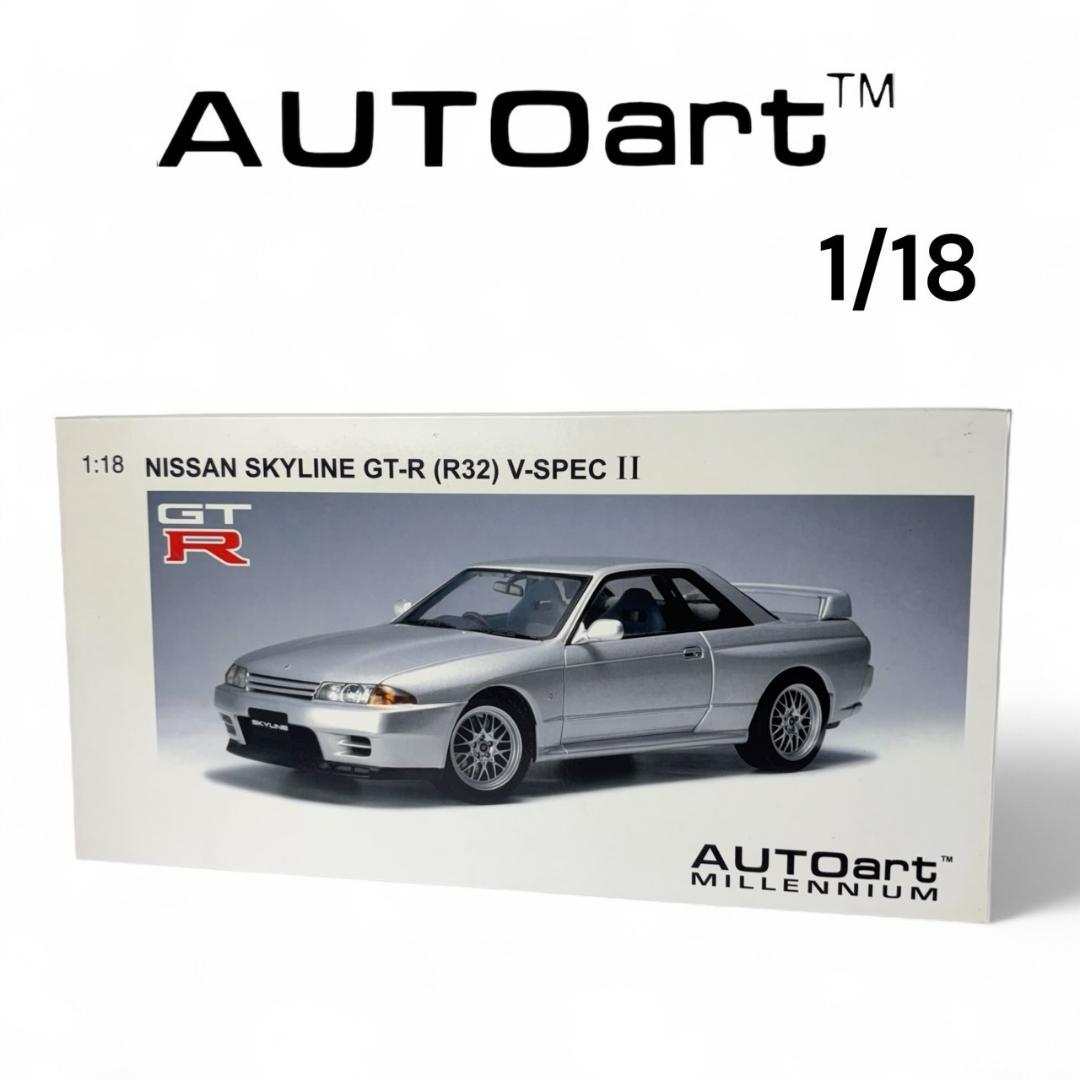 極美品 1/18 SKYLINE GT-R (R32) V-SPEC II