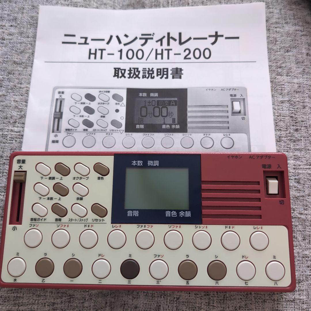 水光社 詩吟コンダクター