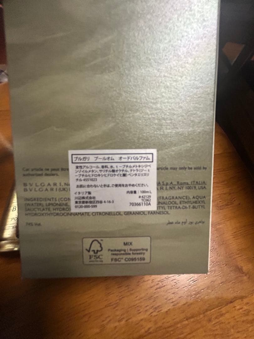 ブルガリ プールオム　オードパルファム　100ml