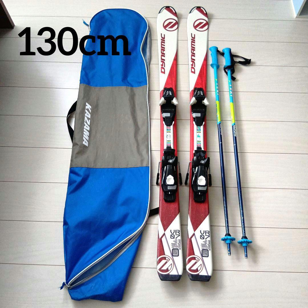 ダイナミック スキー 130cm 板 ストック スキーケース セット