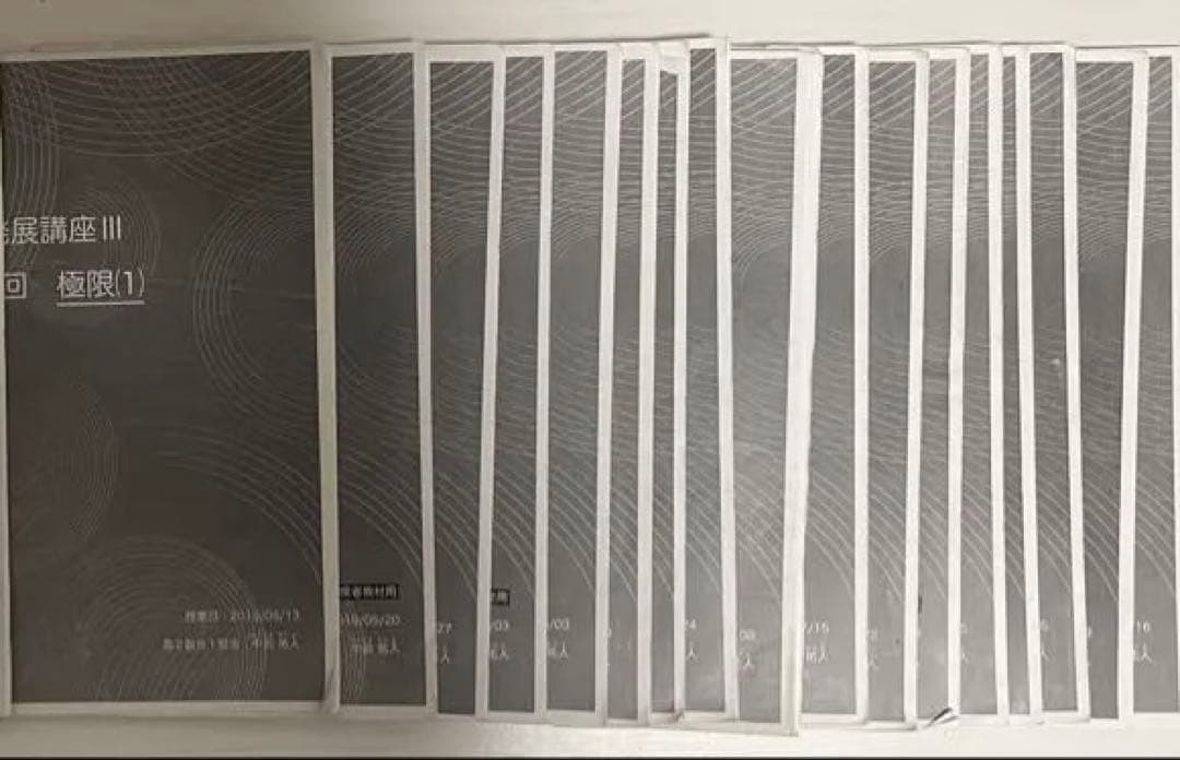 鉄緑会　数学発展講座Ⅲ