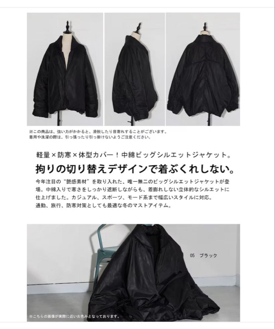 アンティカ　antiqua ドルマン中綿ジャケット　未使用　タグ付き