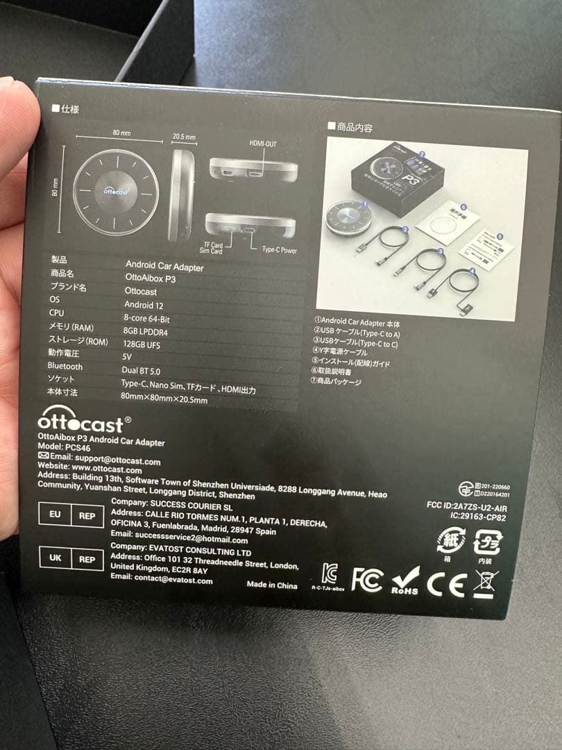 ottocast OttoAiBox P3 カーオーディオアダプター