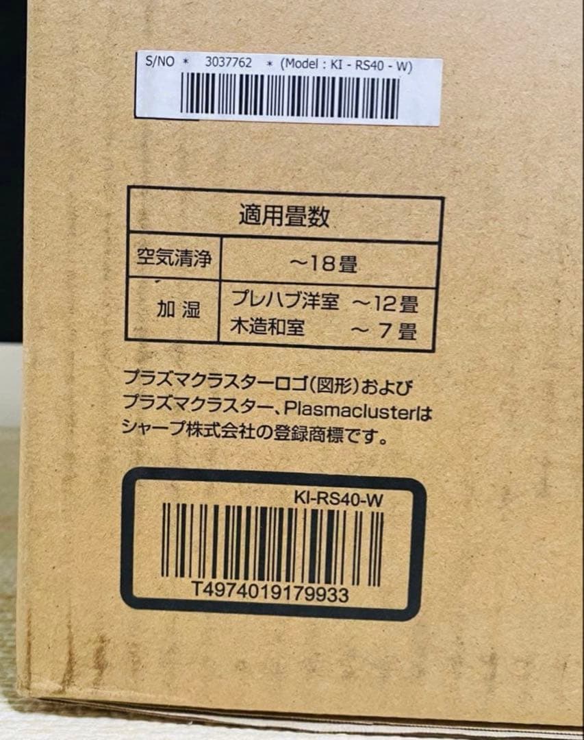 【新品】SHARP プラズマクラスター25000　KI-RS40-W ホワイト