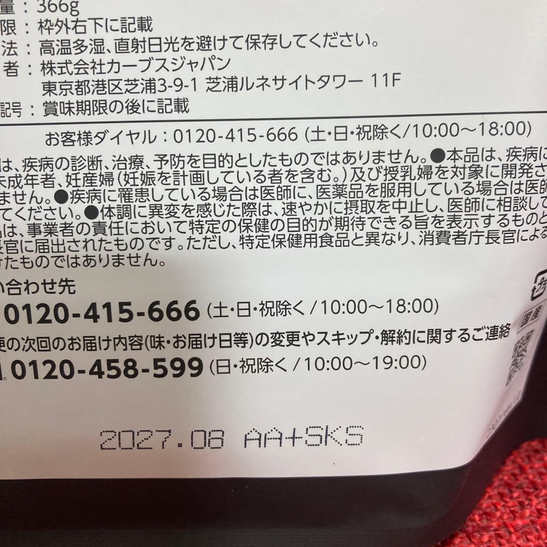 チ*マ様 カーブス　ヘルシービューティ　ピーチ&マンゴー味×2袋