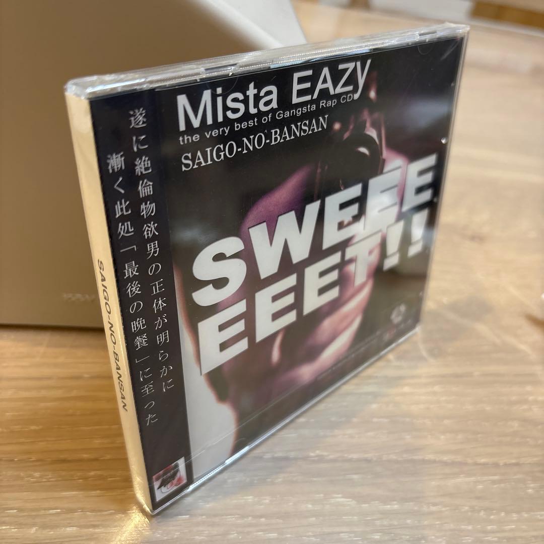 G-rap Mista EAZY SAIGO-NO-BANSAN（新品未開封）