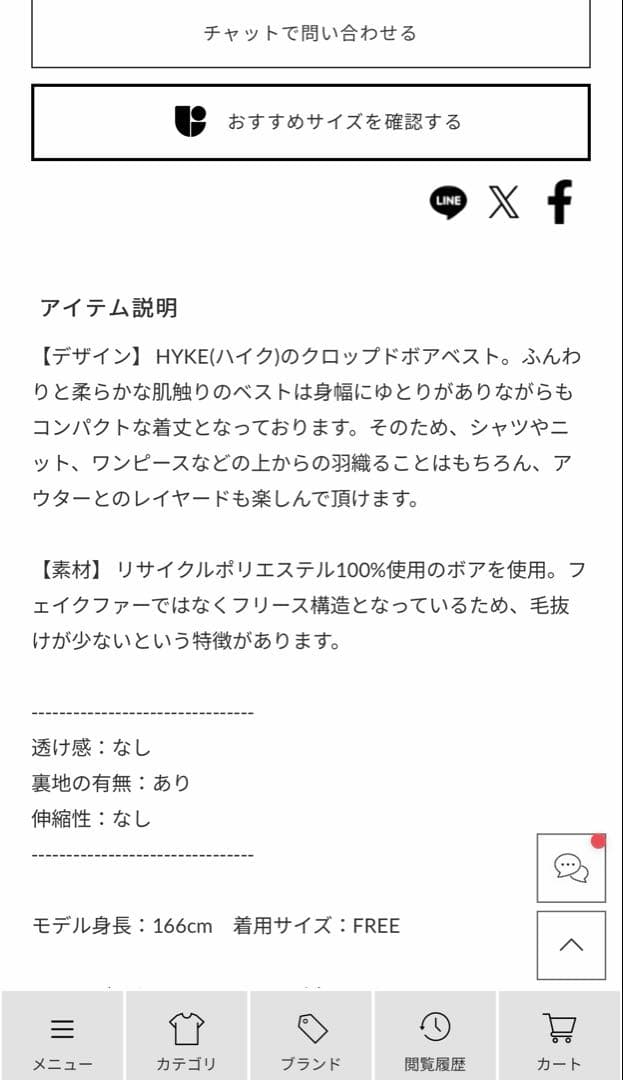 トップス HYKE FAUX SHEARLING CROPPED VEST