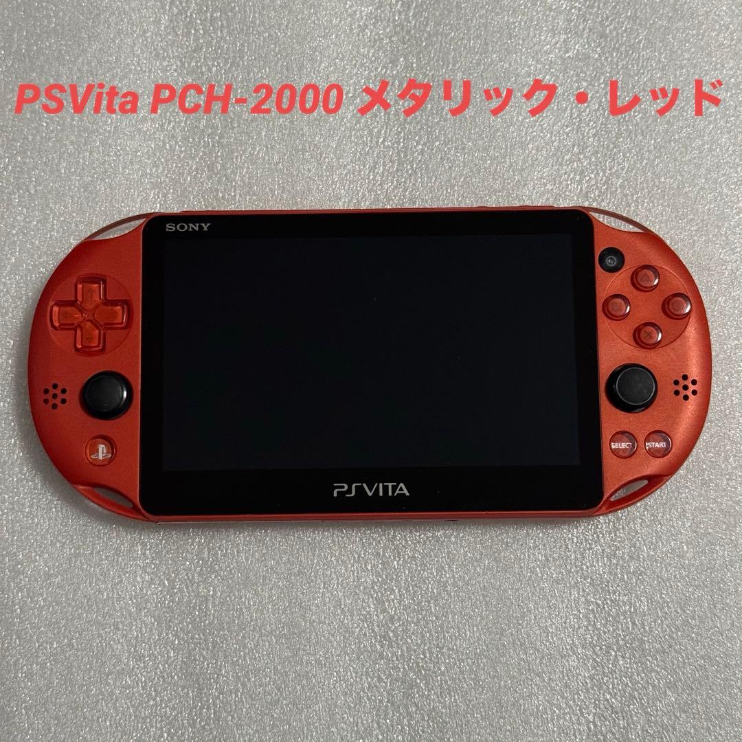 SONY PSVita PCH-2000 メタリック・レッド ZA26