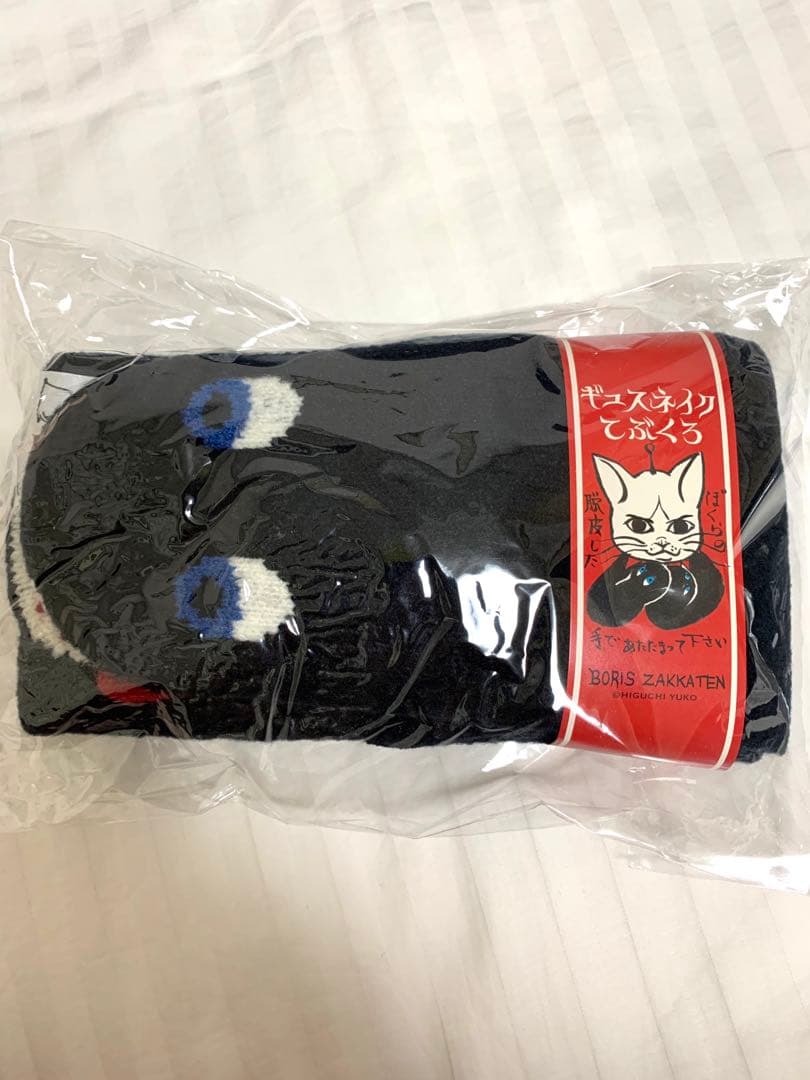 【新品】ギュスネイク手袋　ヒグチユウコ　ボリス雑貨店