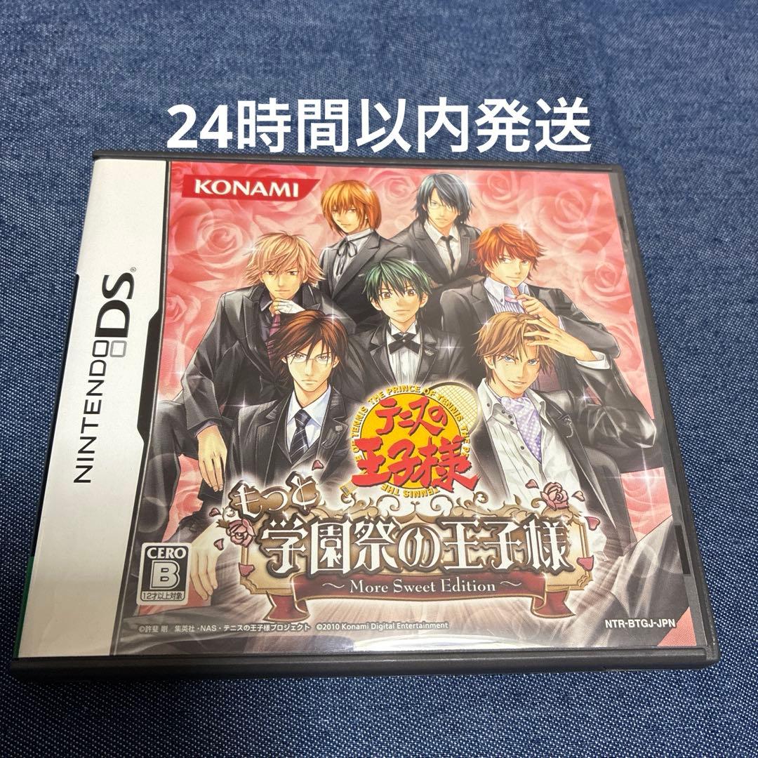 学園祭の王子様　テニプリ　モアプリ　テニスの王子様