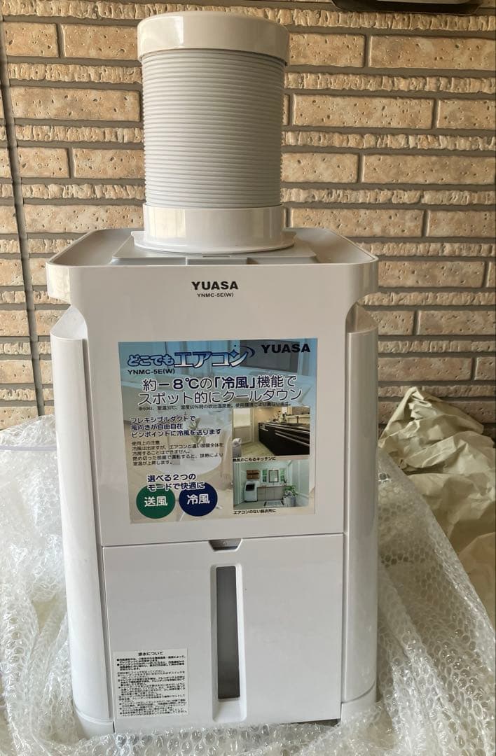 美品　スポットクーラー YUASA どこでもエアコン 冷風扇　2023年製