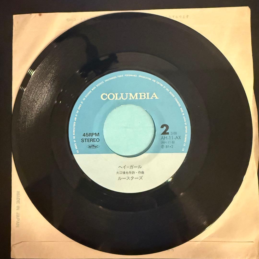 [激レア]ザ・ルースターズ / どうしようもない恋の唄