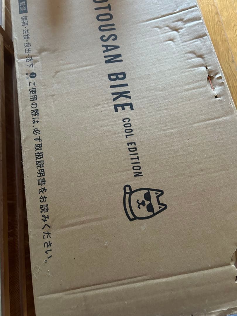 ソフトバンク　お父さん　折りたたみ自転車 ブラック