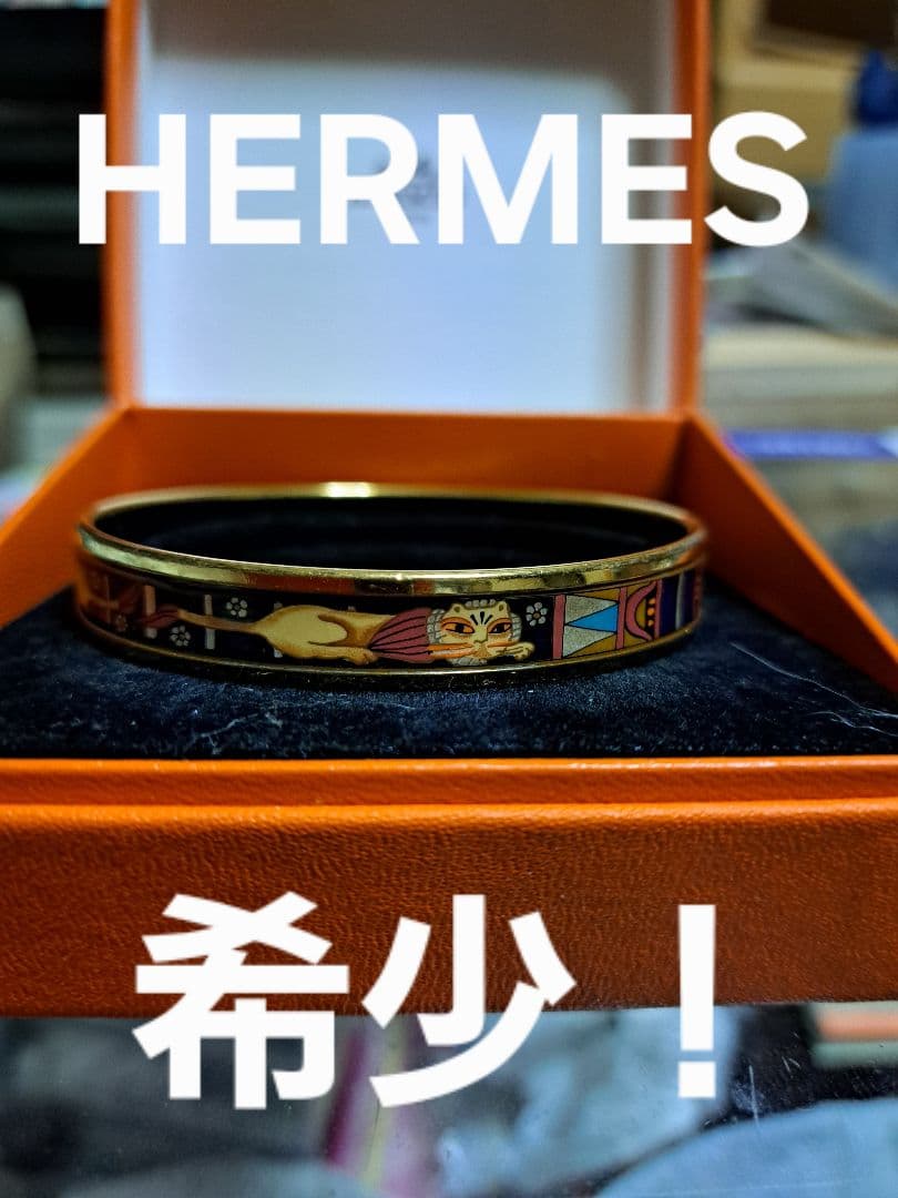 モグラのおじさん 希少！HERMES エマイユPM バングル 猫