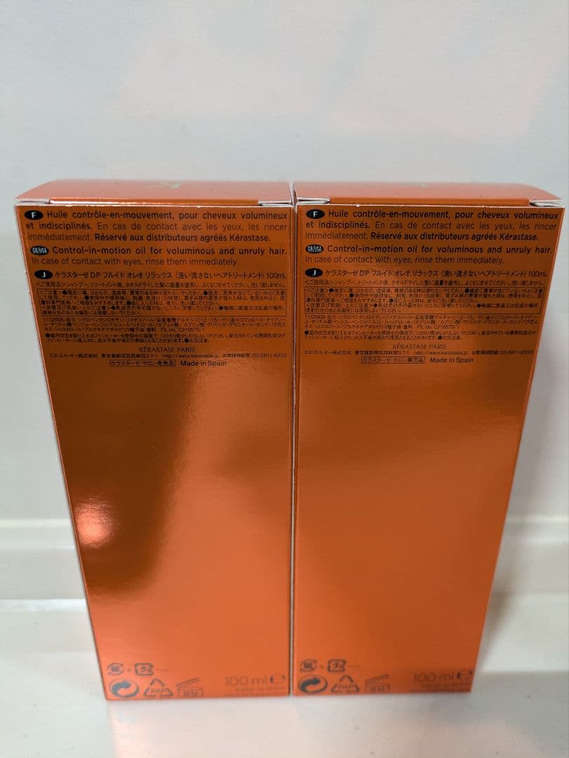 2本セット【新品未使用】Kérastase オレオ-リラックス 100ml