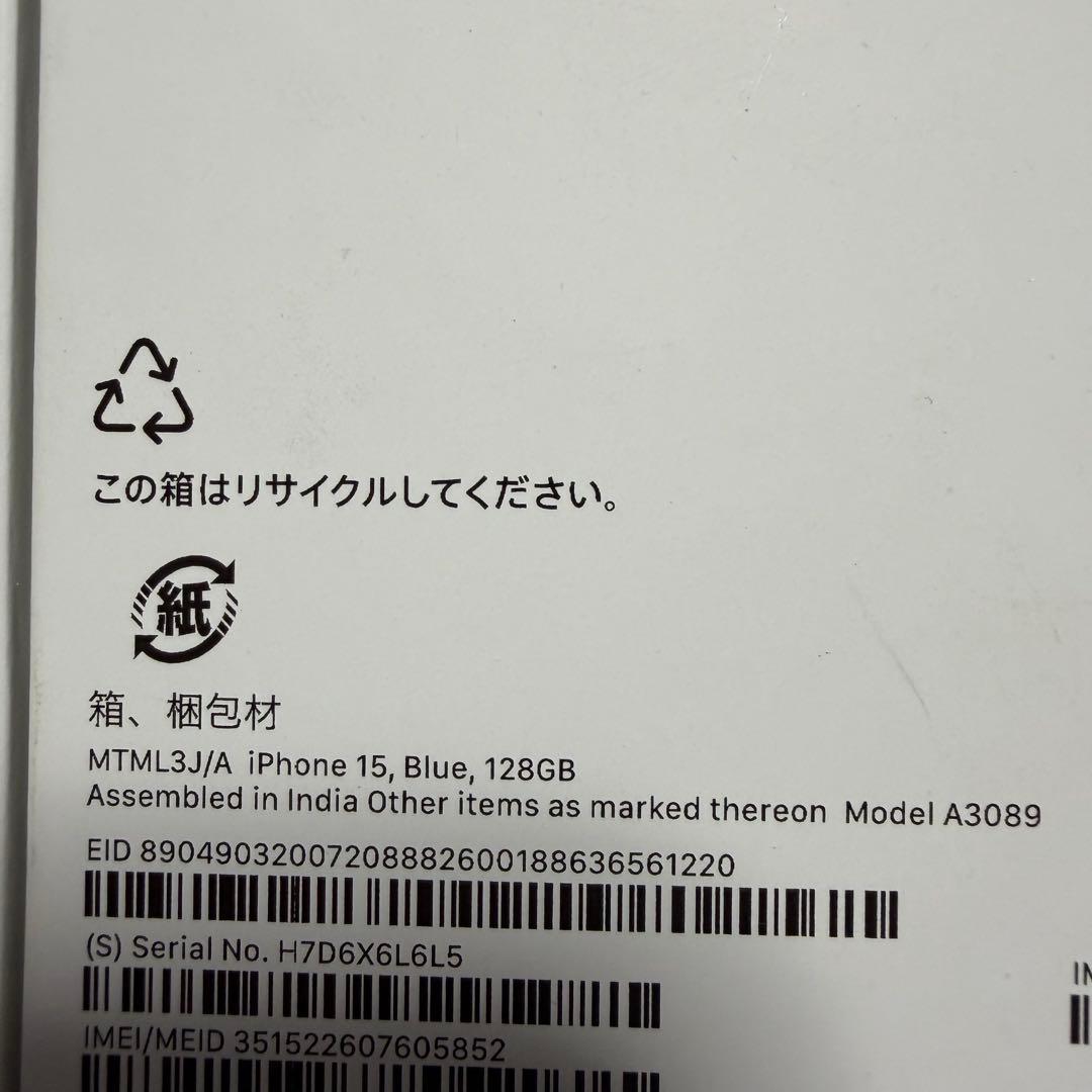 Apple iPhone 15 ブルー　128GB