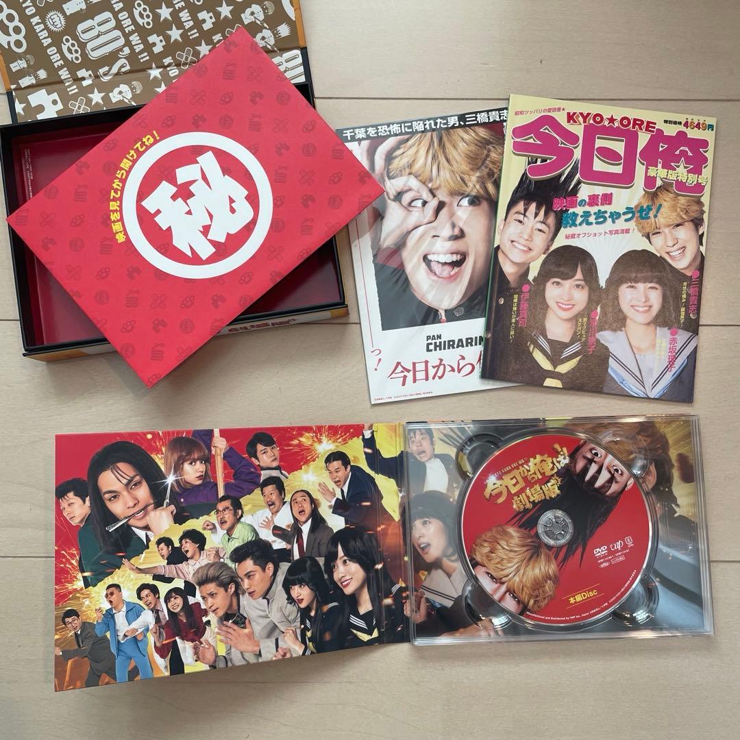 今日から俺は 劇場版 DVD 特典映像付き 賀来賢人 伊藤健太郎 橋本環奈