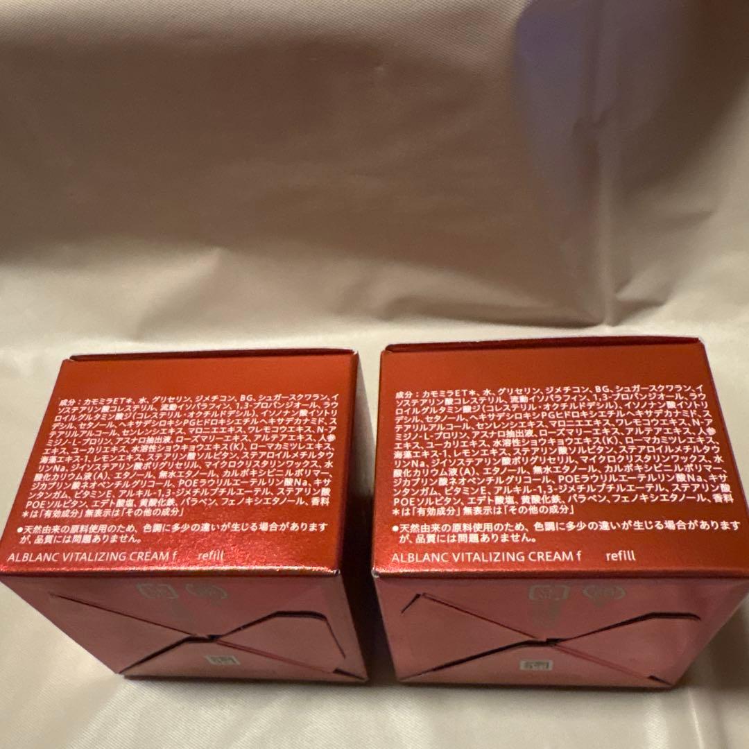 ALBLANC VITALIZING CREAM レフィル 2個セット