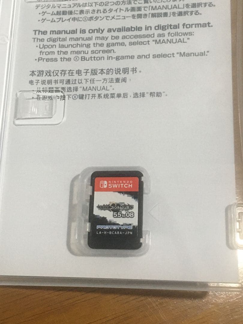 Switch グリザイア　ファントムトリガー　2本セット