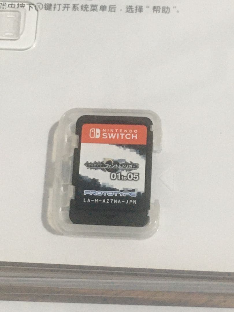 Switch グリザイア　ファントムトリガー　2本セット