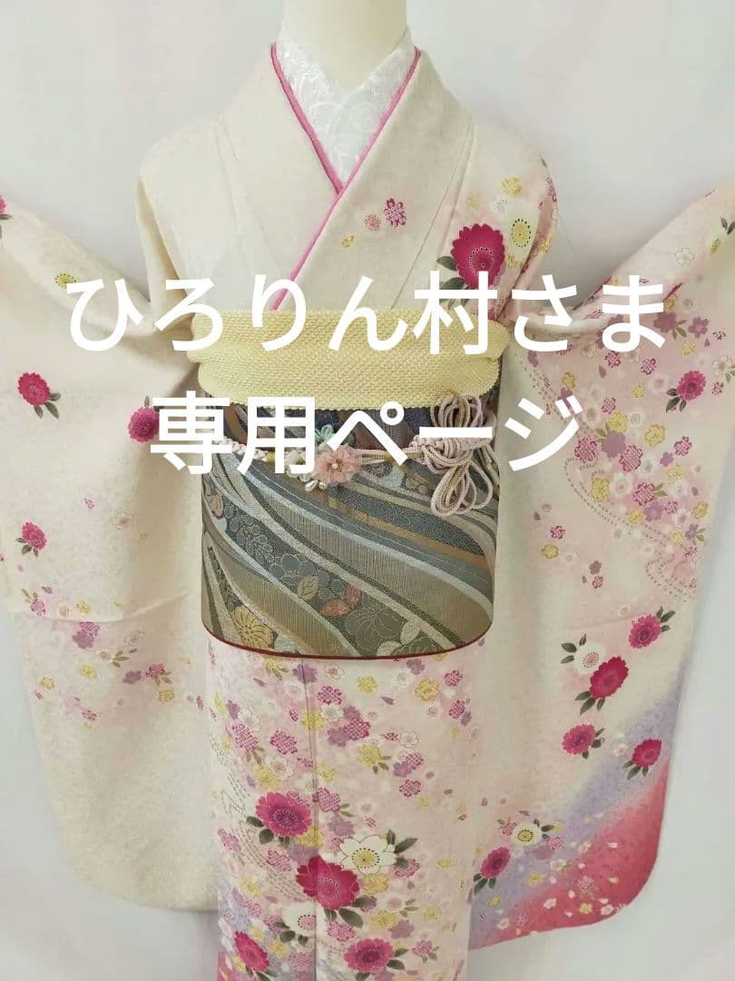 売約済み【Princess- Style】★★正絹　振袖セット(振袖長襦袢)★★