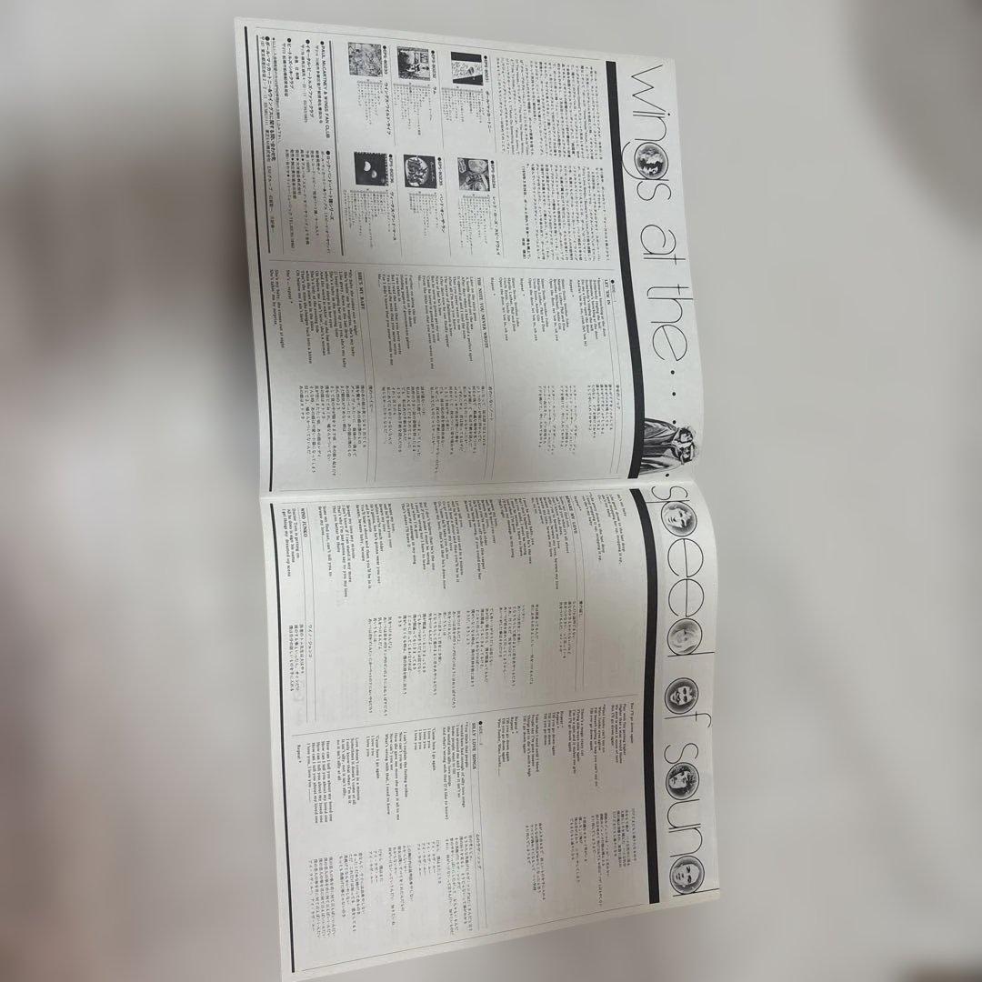 WINGS AT THE SPEED OF SOUND ポールマッカートニー&