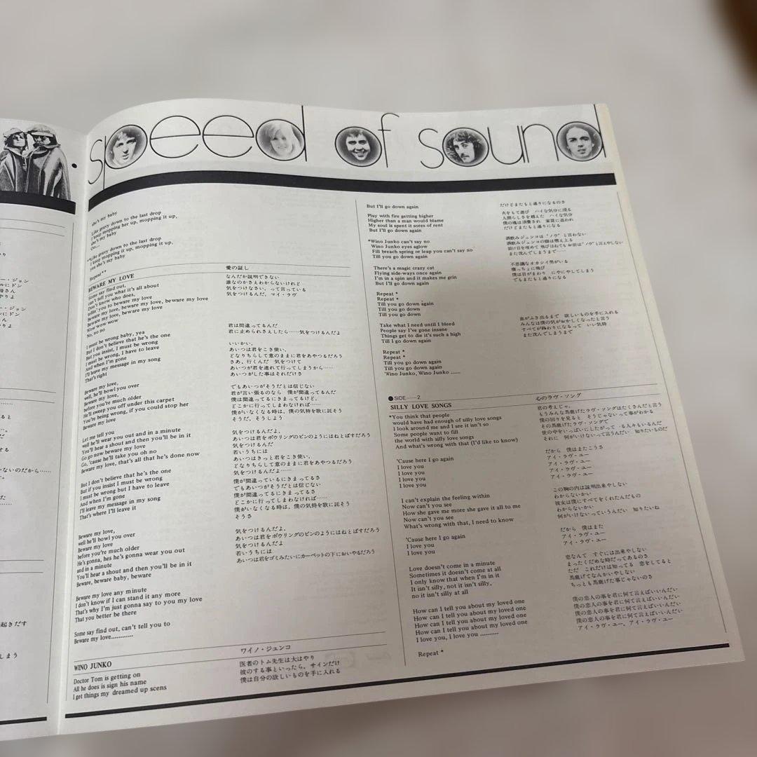 WINGS AT THE SPEED OF SOUND ポールマッカートニー&