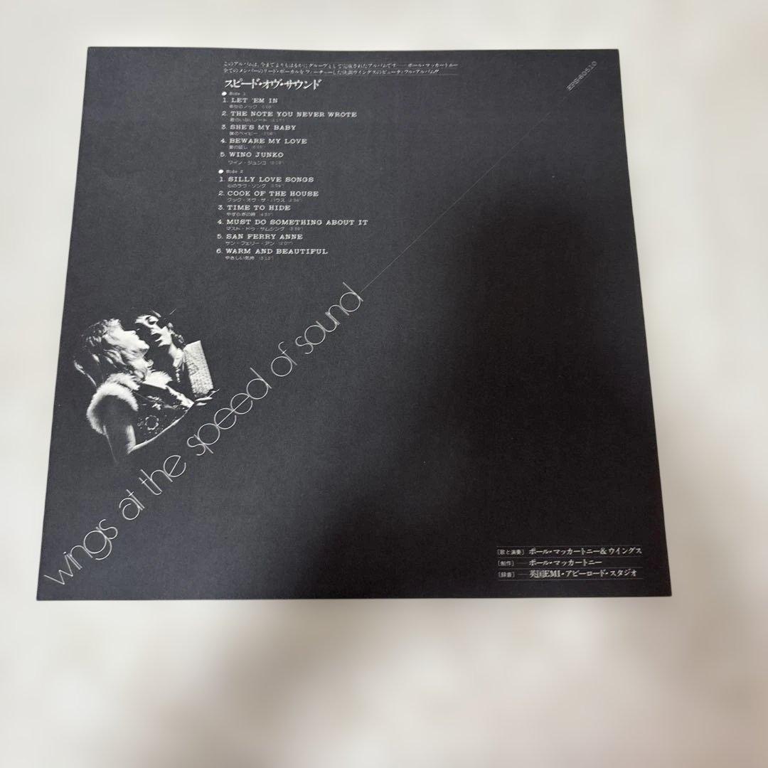 WINGS AT THE SPEED OF SOUND ポールマッカートニー&