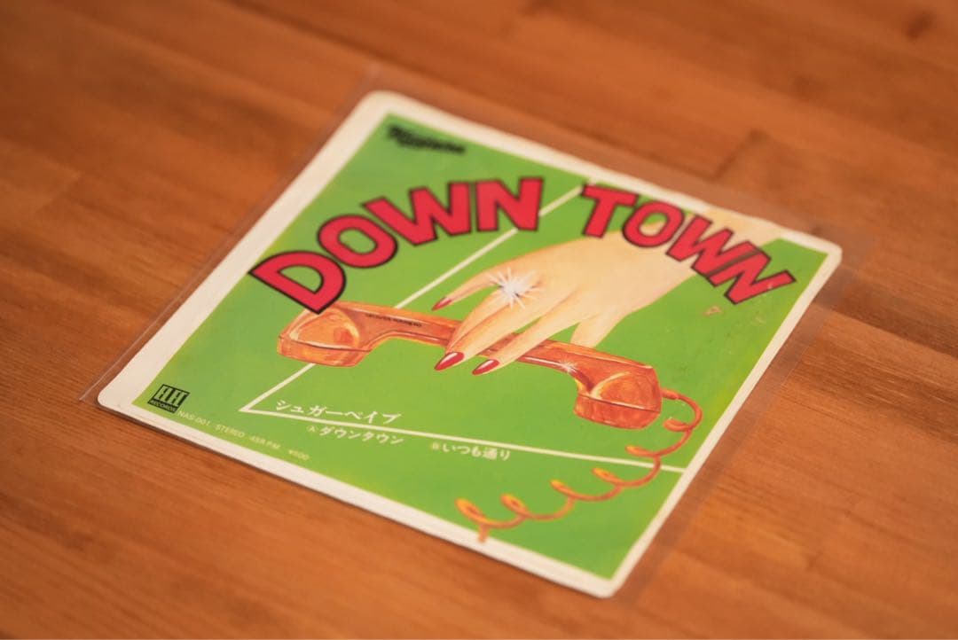 シュガーベイブ　ダウンタウン/いつも通り　EPレコード