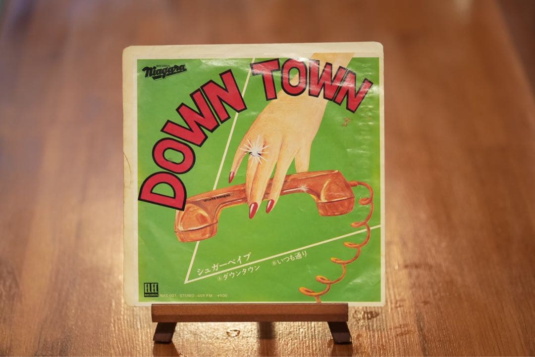 シュガーベイブ　ダウンタウン/いつも通り　EPレコード