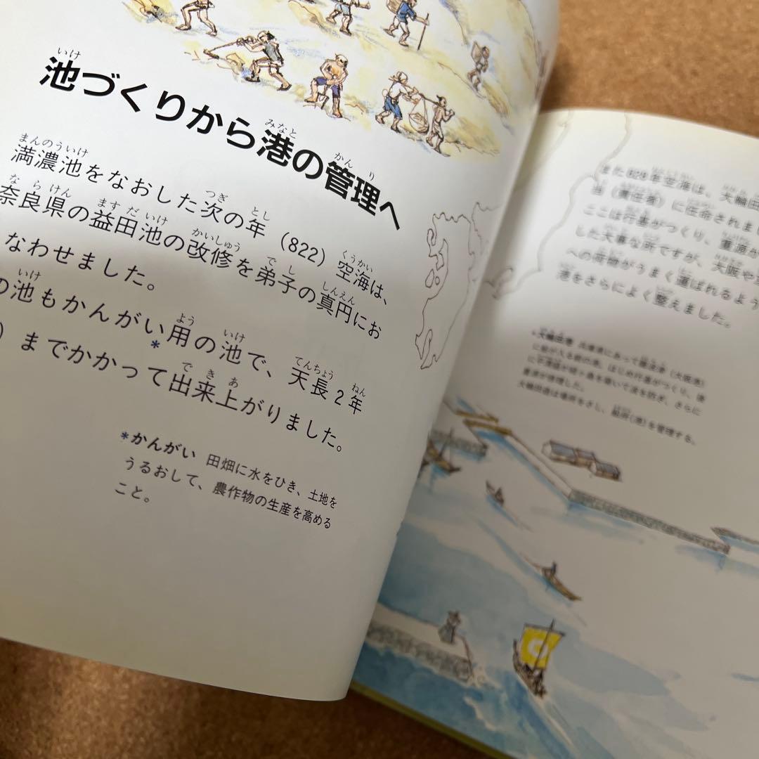 かこさとし　土木絵本２冊セット