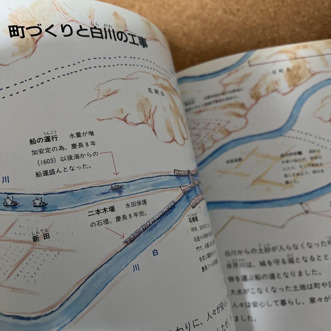 かこさとし　土木絵本２冊セット