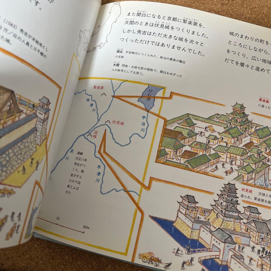 かこさとし　土木絵本２冊セット