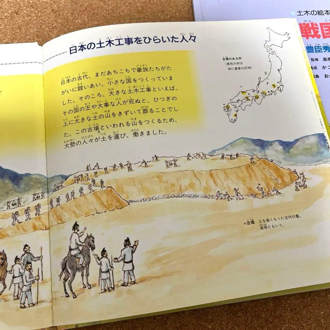 かこさとし　土木絵本２冊セット