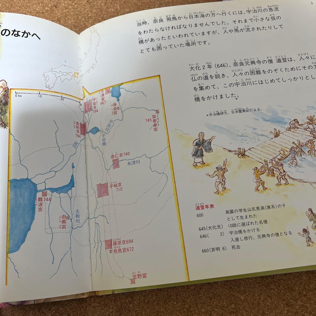 かこさとし　土木絵本２冊セット