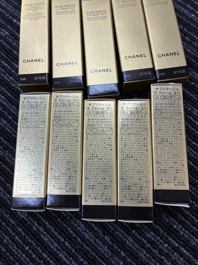 CHANEL サブリマージュ ラクレームユーN 目元クリーム アイクリーム10本