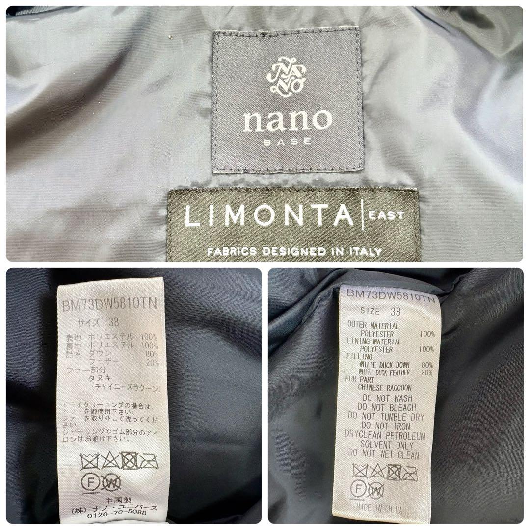 極美品 nanouniverse BASE LIMONTA ダウンベスト M 黒
