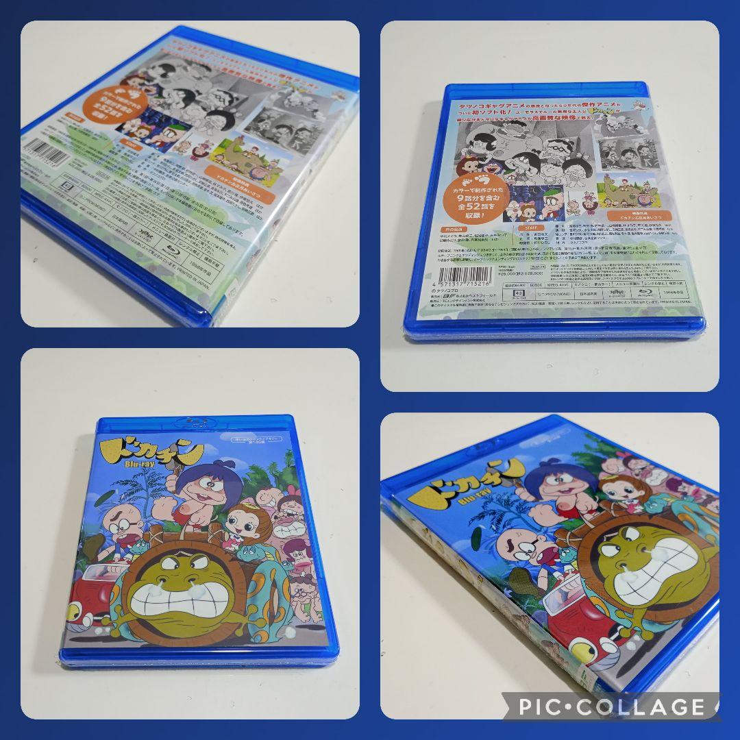 想い出のアニメライブラリー 第145集 ドカチン〈2枚組〉