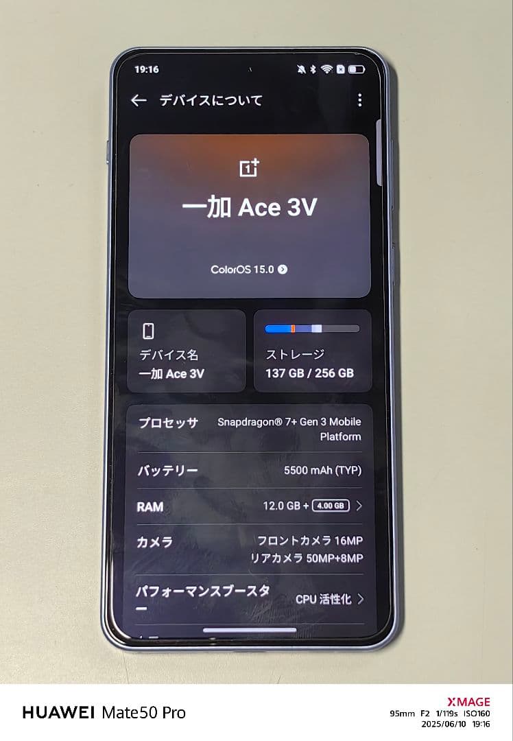 OnePlus Ace 3v 美品