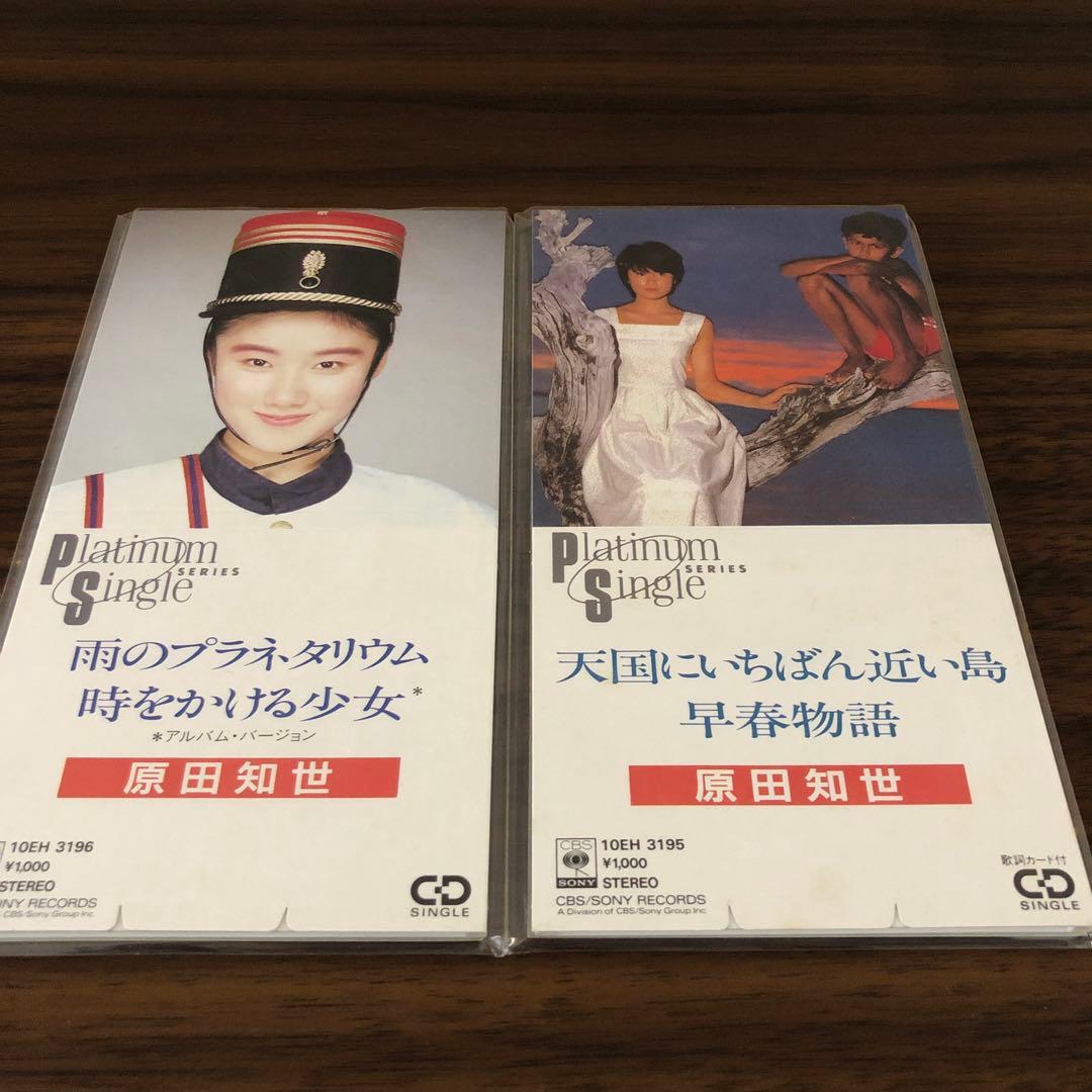 し*た様 原田知世 8cm CD