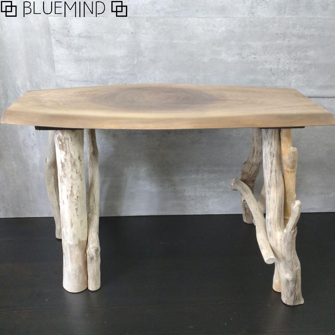 No.1255 天然木×流木のテーブル 流木インテリア