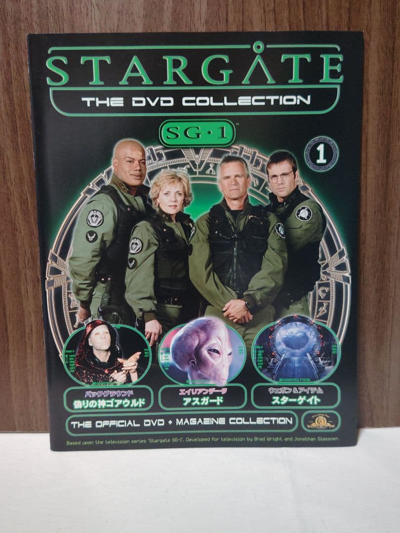 デアゴスティーニSTARGATE SG-1 DVDコレクション マガジンのみ
