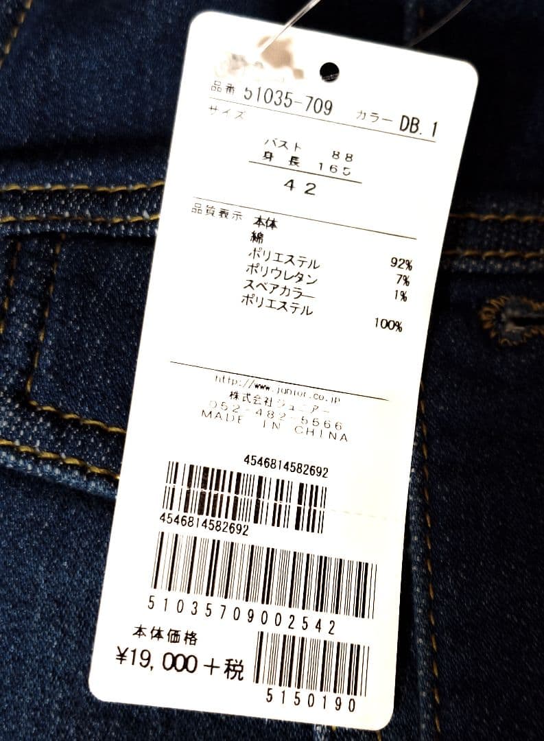 【新品】ローズティアラ　レース襟付きデニムジャケット　伸縮性◎　42サイズ