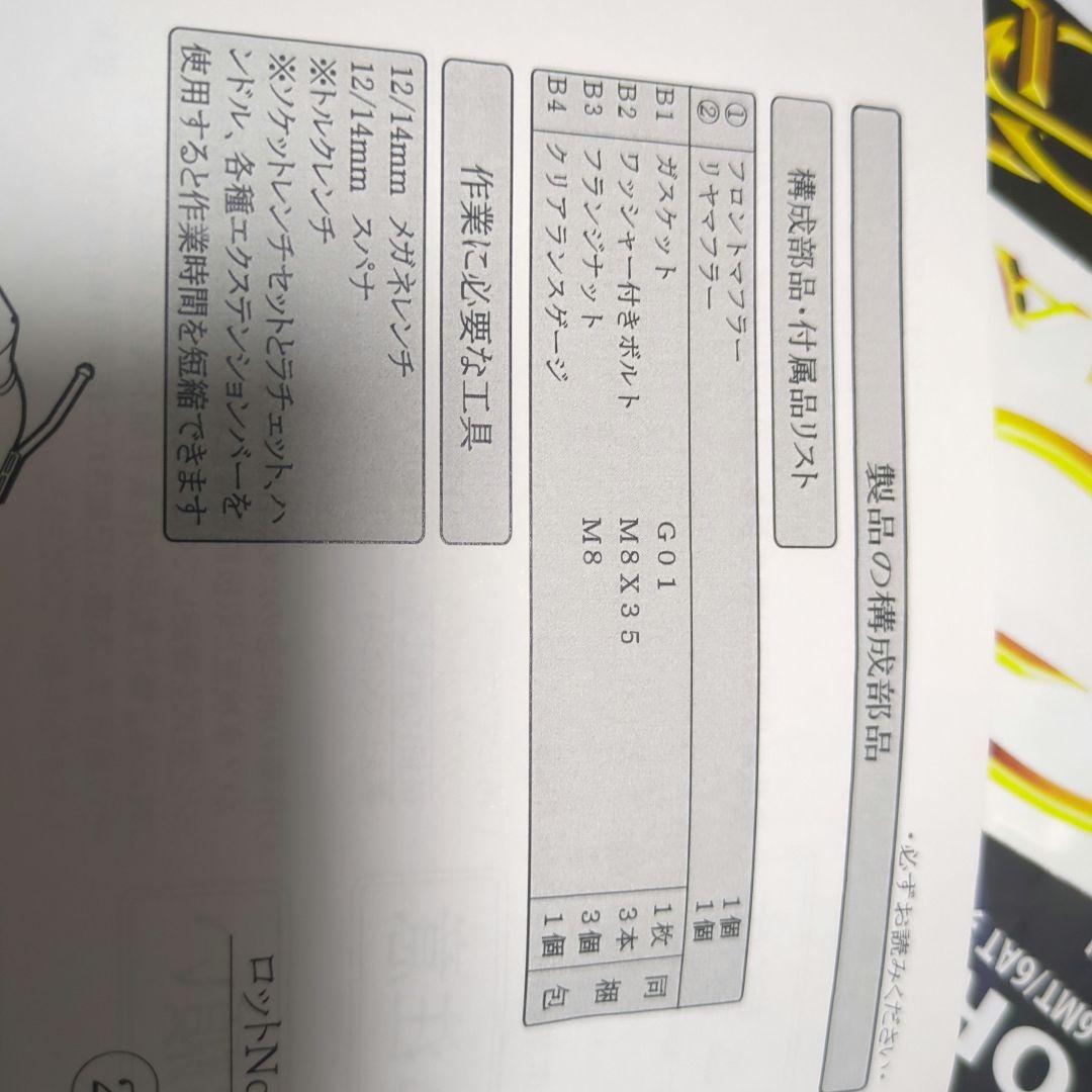 【手渡し希望】スイフトスポーツZC33Sガナドールマフラー