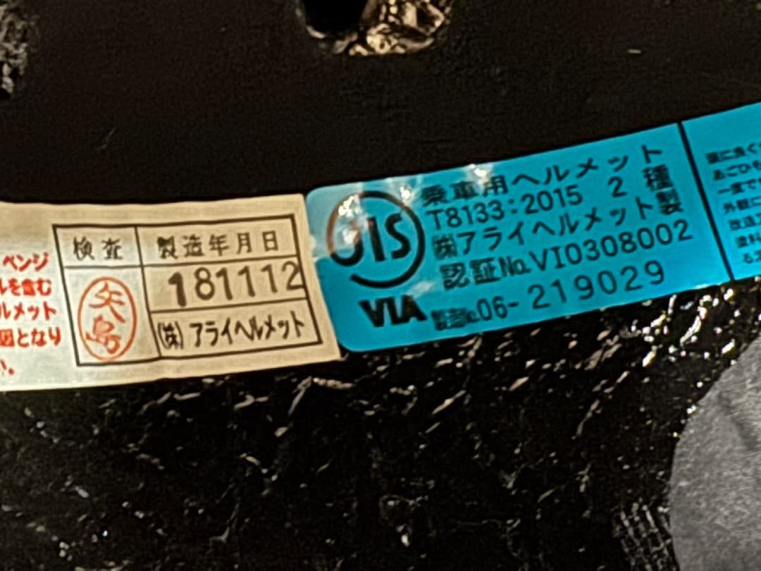 Arai　アライ　ツアークロス3　TOUR CROSS 3　VISION