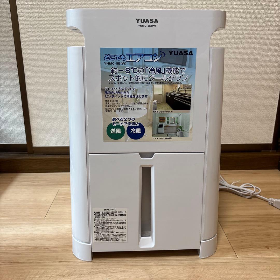 超美品 スポットクーラー YUASA どこでもエアコン 2回利用 2025年製