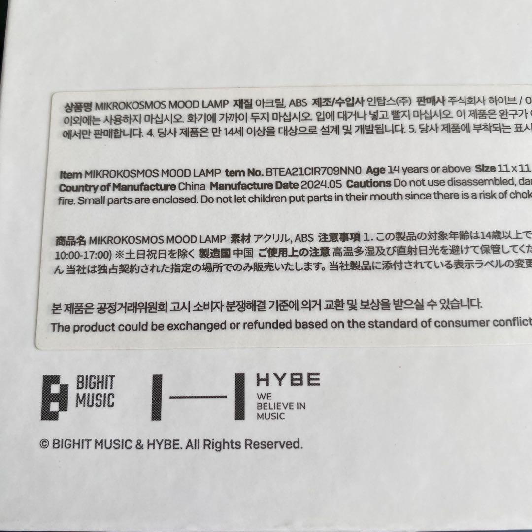 BTS アーティストメイド コレクション ムードランプ ジョングク