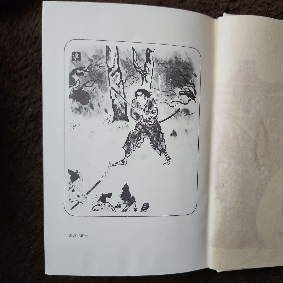 武将列伝 上下セット　海音寺潮五郎全集16・17