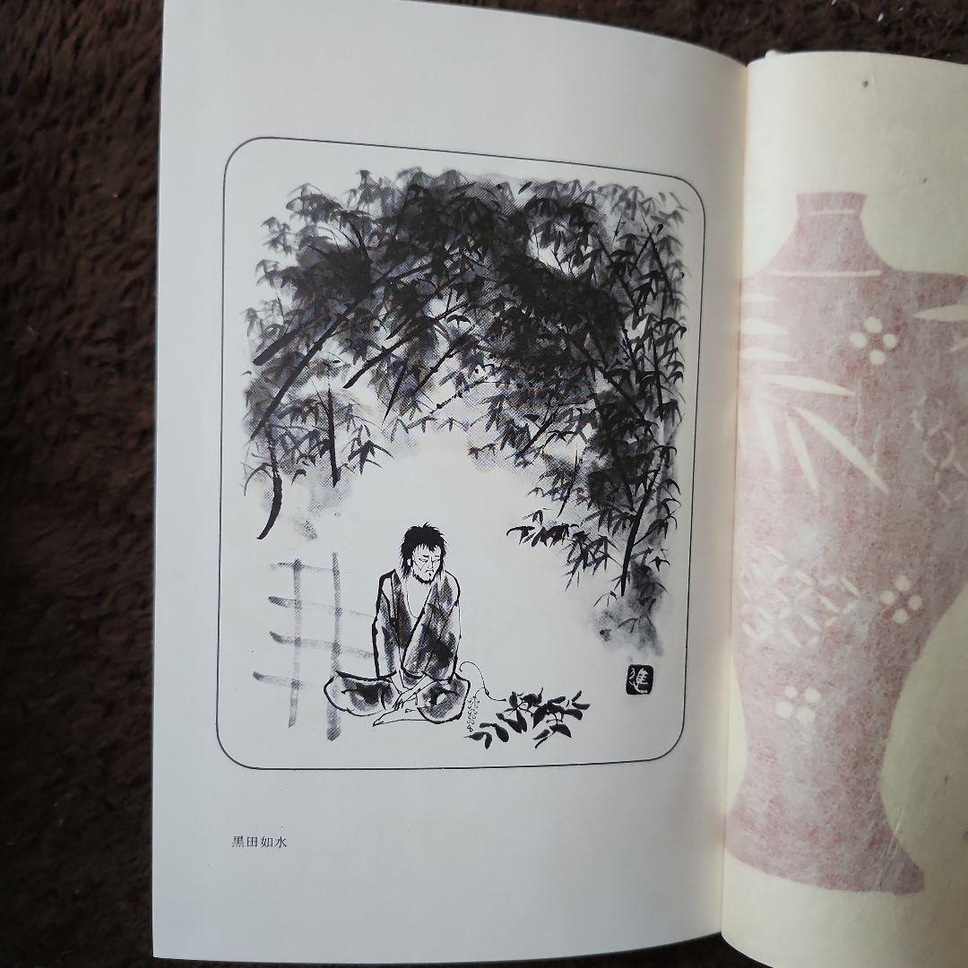 武将列伝 上下セット　海音寺潮五郎全集16・17