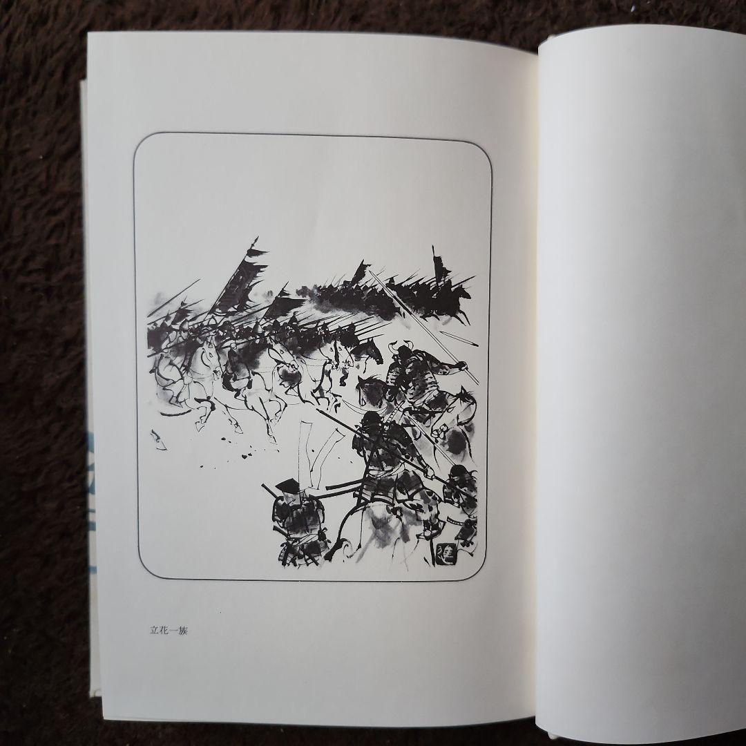 武将列伝 上下セット　海音寺潮五郎全集16・17